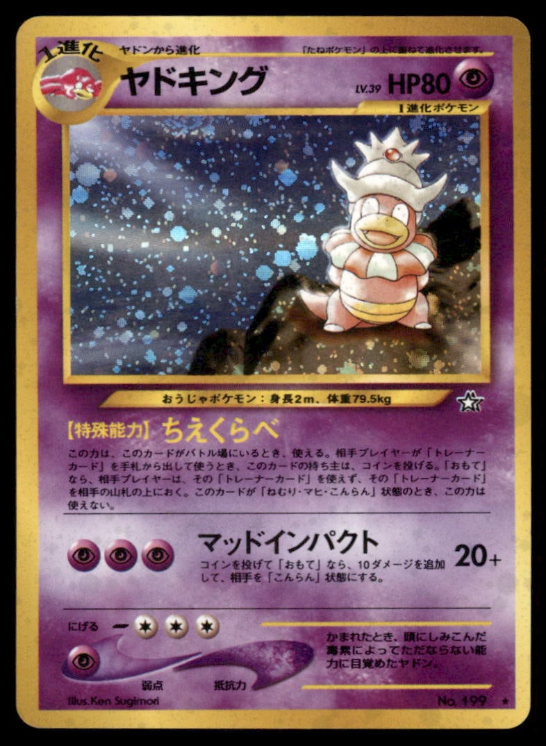 Slowking Neo Genesis Japanese Holo Pokemon Card: We offer combined shipping on multiple items. Buyers may also arrange their own shipping. LiveShipping is a separate and independent option for shipping that is NOT a part of the auction house or thei