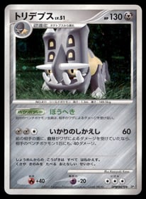 Bastiodon Mysterious Treasures Japanese Holo Pokemon Card