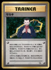 Giovanni (18) Gym Challenge Japanese Holo Pokemon Card