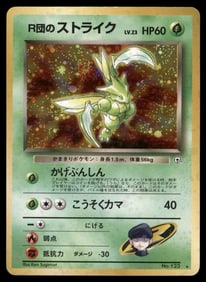 Rocket's Scyther Gym Heroes Japanese Holo Pokemon Card