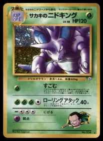Giovanni's Nidoking Gym Challenge Japanese Holo Pokemon Card
