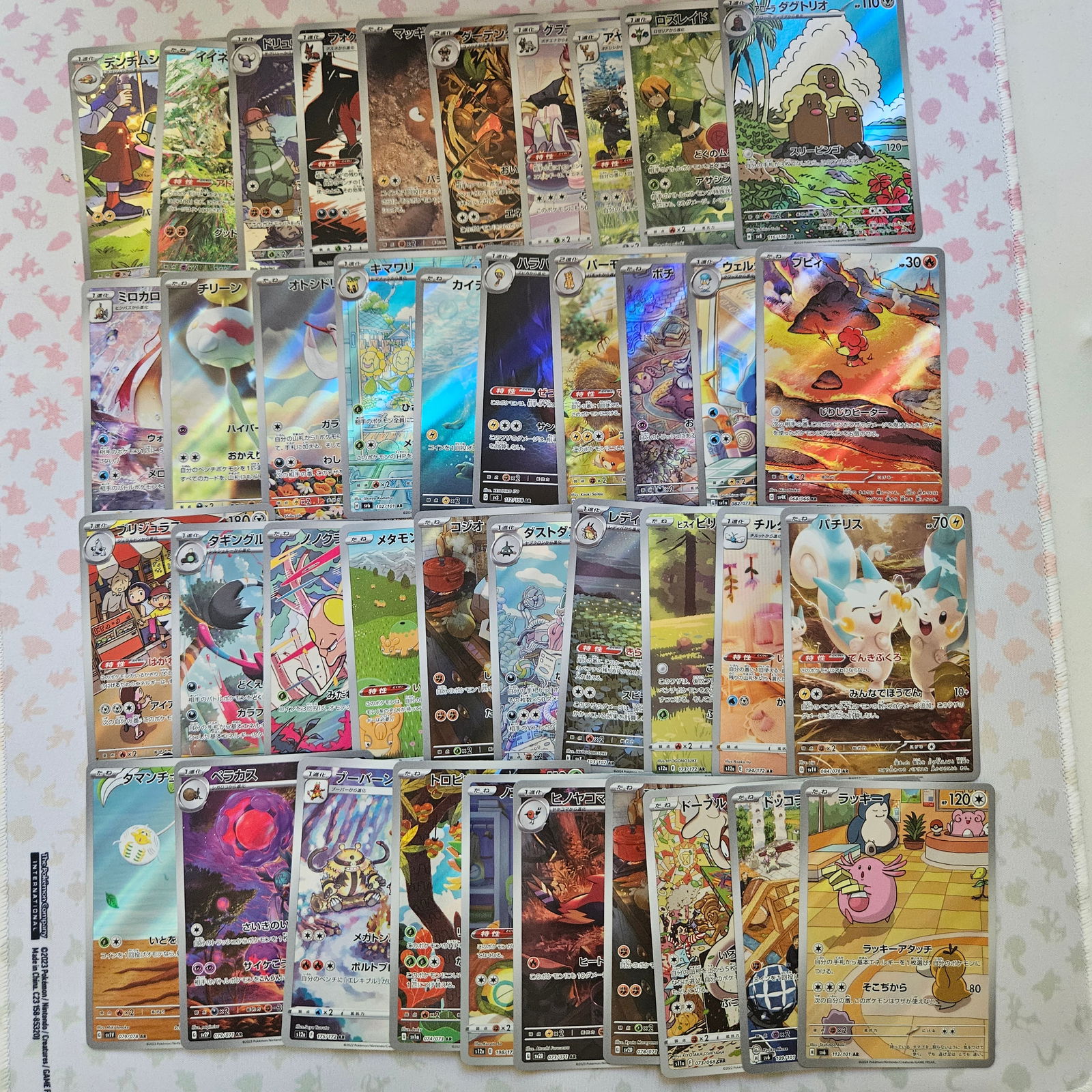 LOT OF 40 ALL AR JAPANESE POKEMON CARDS (1 of 5)