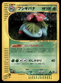 Venusaur 1st ED. Expedition Japanese Holo Pokemon Card