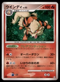 Arcanine 1st ED. Japanese Holo Pokemon Card