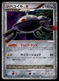 Magnezone LV.X Japanese Holo Pokemon Card