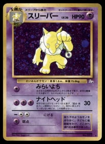 Hypno (23) Fossil #23/62 Holo Pokemon Card