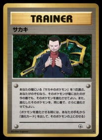 Giovanni (18) Gym Challenge Japanese Holo Pokemon Card