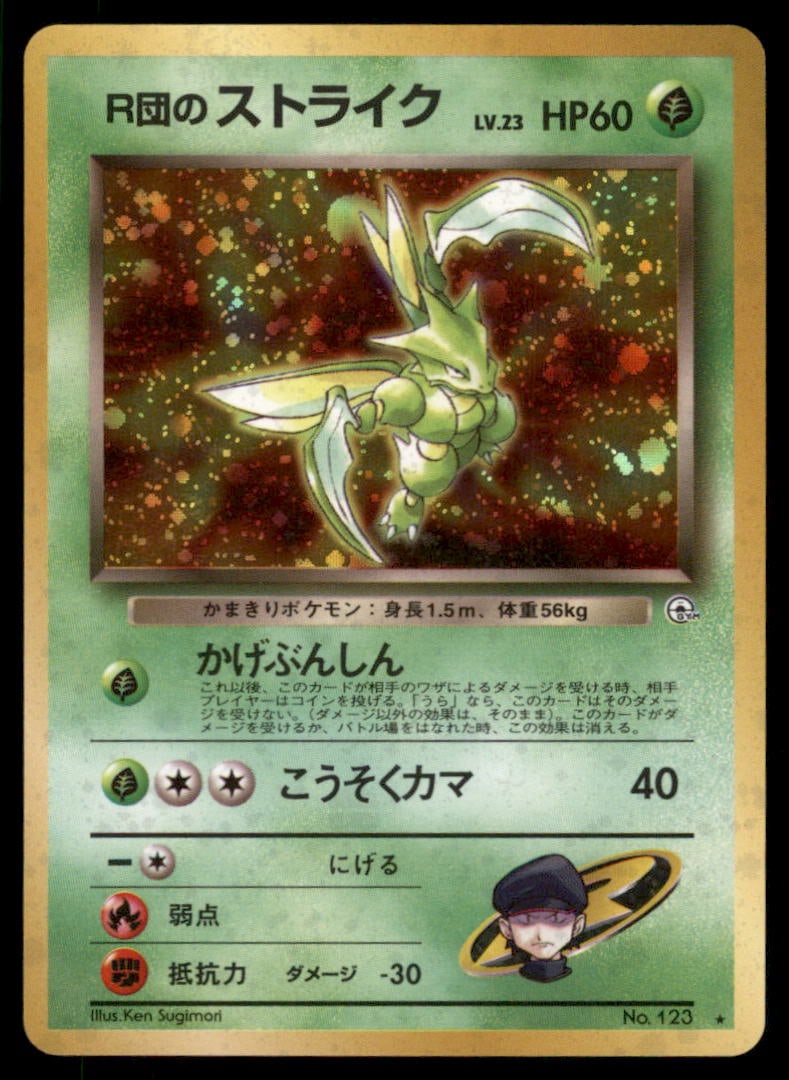 Rocket's Scyther Gym Heroes Japanese Holo Pokemon Card: We offer combined shipping on multiple items. Buyers may also arrange their own shipping. LiveShipping is a separate and independent option for shipping that is NOT a part of the auction house or thei