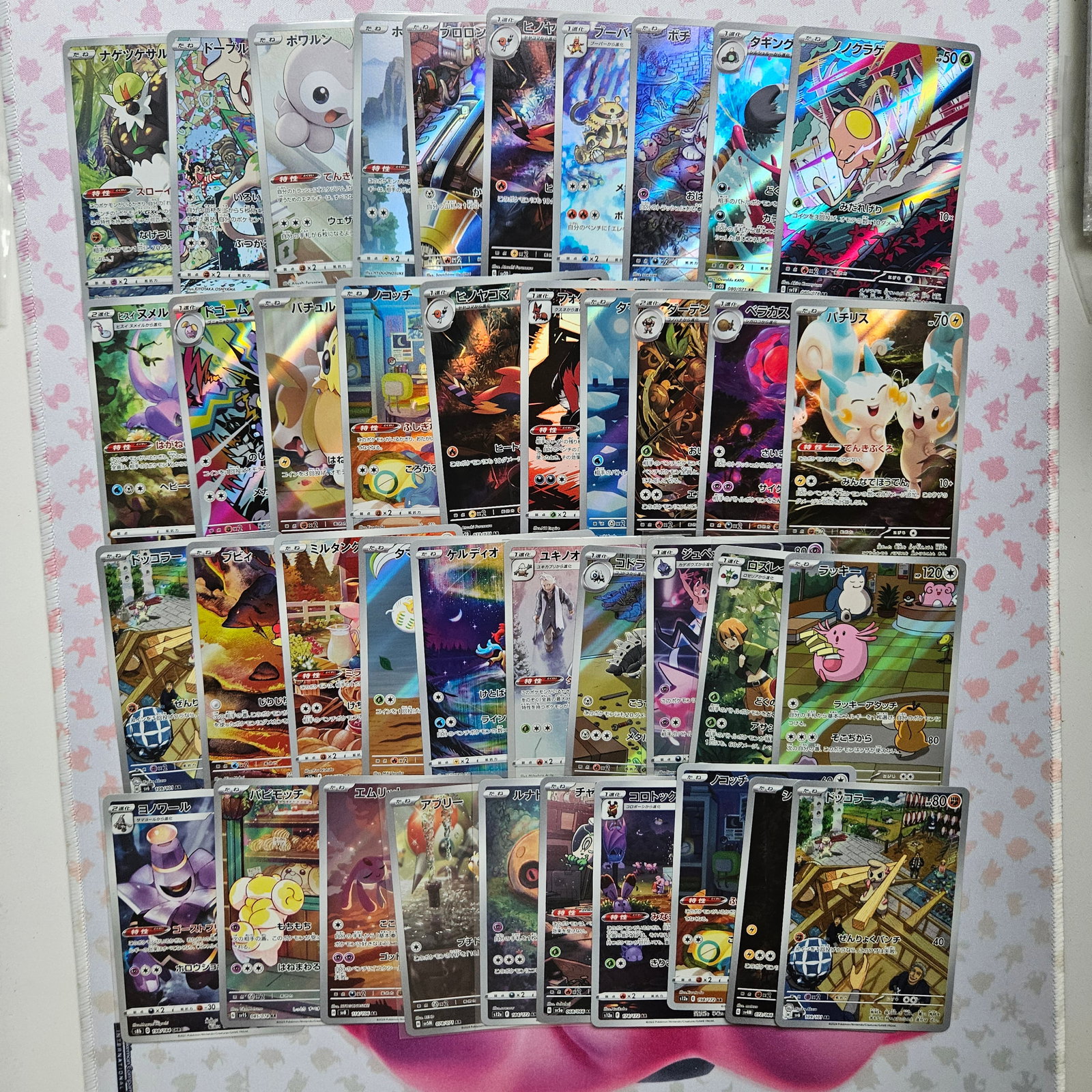 LOT OF 40 ALL AR JAPANESE POKEMON CARDS: We offer combined shipping on multiple items. Buyers may also arrange their own shipping. LiveShipping is a separate and independent option for shipping that is NOT a part of the auction house or thei