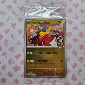 SEALED Hiroshima's Pikachu 261/SV-P Pokemon Center Hiroshima Special Promo Japanese