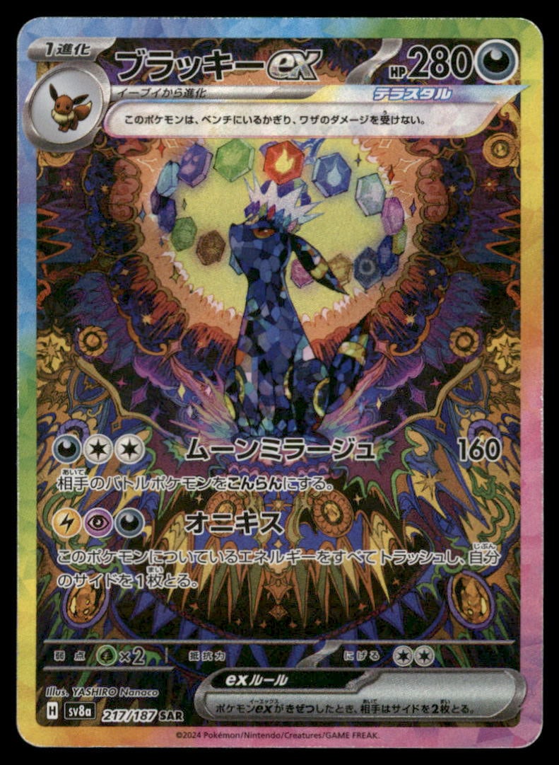 Umbreon SAR Terrastal Festival Japanese Pokemon Card: We offer combined shipping on multiple items. Buyers may also arrange their own shipping. LiveShipping is a separate and independent option for shipping that is NOT a part of the auction house or thei