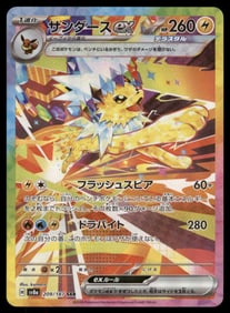 Jolteon ex SAR 209/187 Terastal Festival sv8a Pokemon Card Japanese 2024