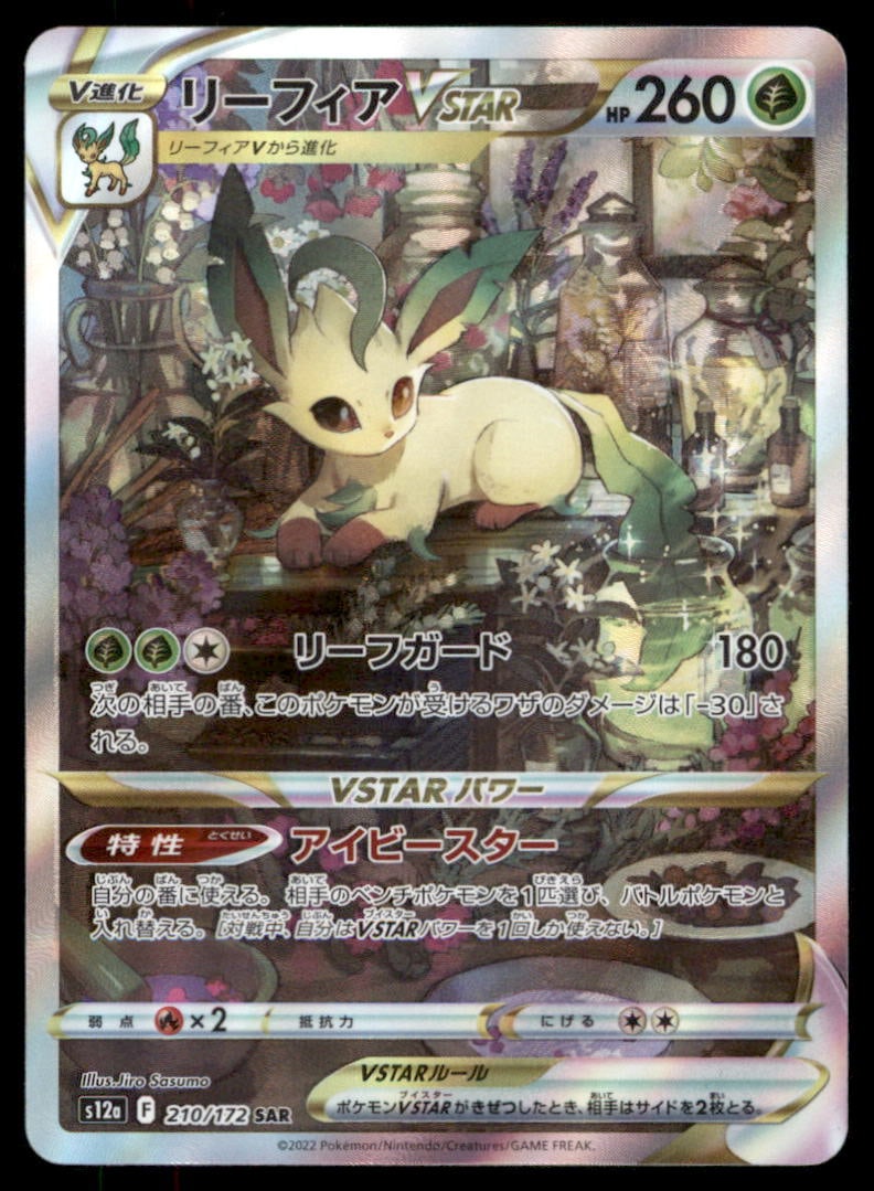 Leafeon VSTAR SAR 210/172 S12a VSTAR Universe Pokemon Card Japanese (1 of 2)