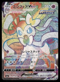 Pokémon TCG Sylveon VMAX Holo Card 092/069 S6a: Eevee Heroes Rainbow