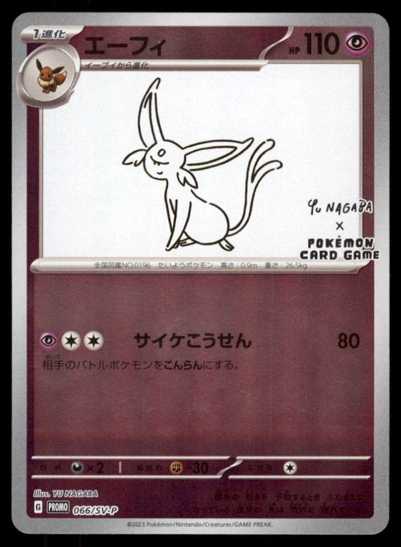 Yu Nagaba Espeon Promo 066/Sv-p Japanese Pokemon: We offer combined shipping on multiple items. Buyers may also arrange their own shipping. LiveShipping is a separate and independent option for shipping that is NOT a part of the auction house or thei