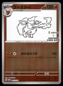Yu Nagaba Flareon - 065/SV-P Promo Holo (Japanese)
