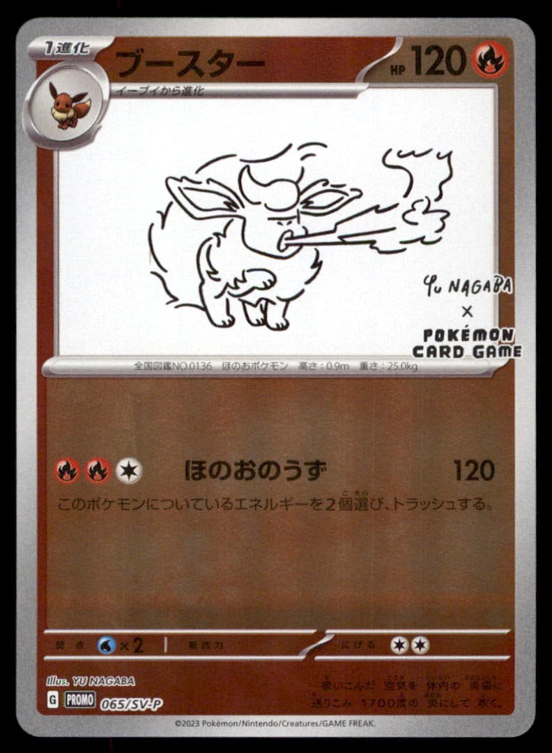 Yu Nagaba Flareon - 065/SV-P Promo Holo (Japanese): We offer combined shipping on multiple items. Buyers may also arrange their own shipping. LiveShipping is a separate and independent option for shipping that is NOT a part of the auction house or thei