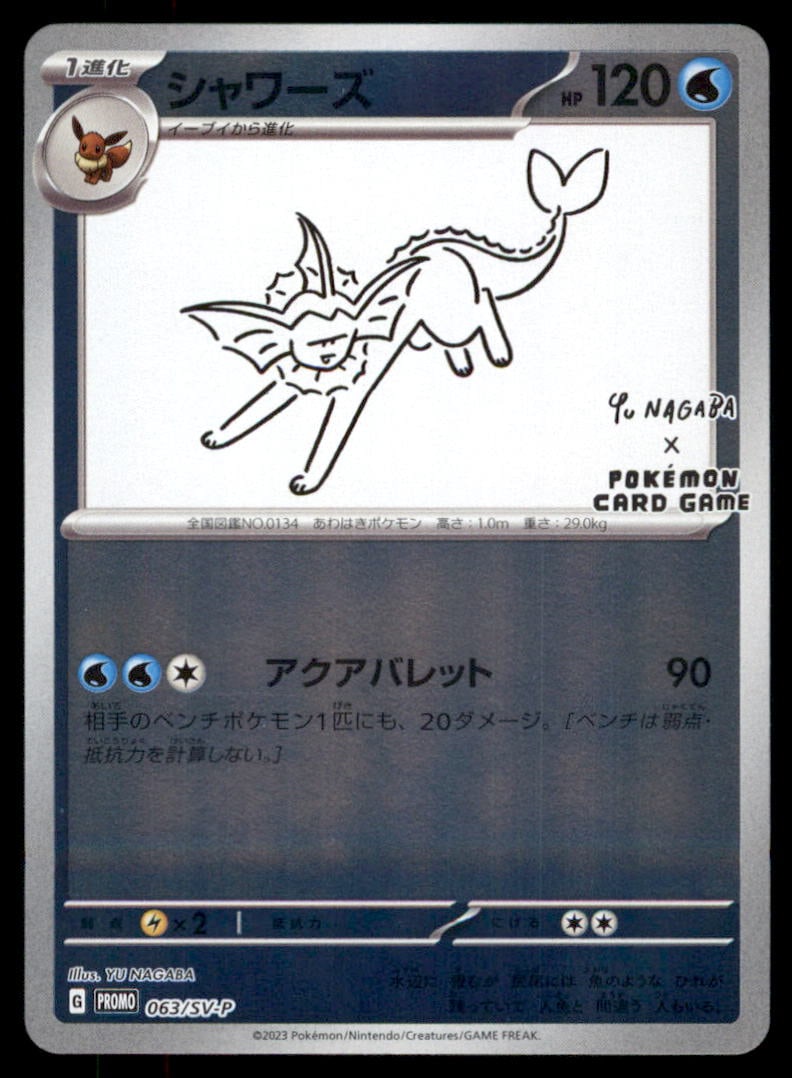 Pokémon TCG Vaporeon 063/Sv-p Japanese Yu Nagaba Promo Card Center Promo -: We offer combined shipping on multiple items. Buyers may also arrange their own shipping. LiveShipping is a separate and independent option for shipping that is NOT a part of the auction house or thei