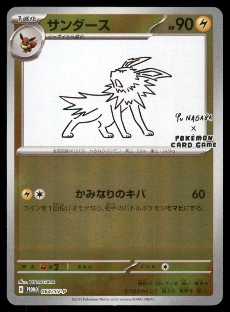 Jolteon 064/Sv-p Yu Nagaba Promo Card Japanese Pokémon: We offer combined shipping on multiple items. Buyers may also arrange their own shipping. LiveShipping is a separate and independent option for shipping that is NOT a part of the auction house or thei