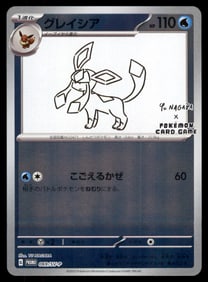 Pokémon Glaceon 069/SV-P Holo Rare Yu Nagaba Promo Japanese 2023