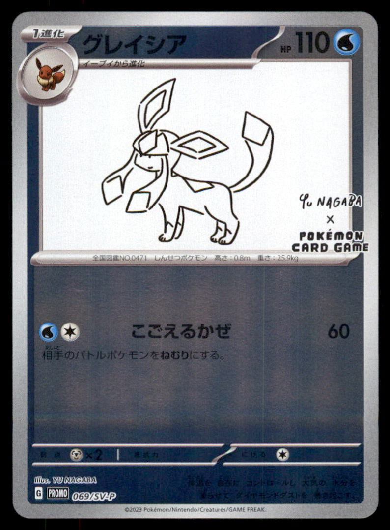Pokémon Glaceon 069/SV-P Holo Rare Yu Nagaba Promo Japanese 2023: We offer combined shipping on multiple items. Buyers may also arrange their own shipping. LiveShipping is a separate and independent option for shipping that is NOT a part of the auction house or thei