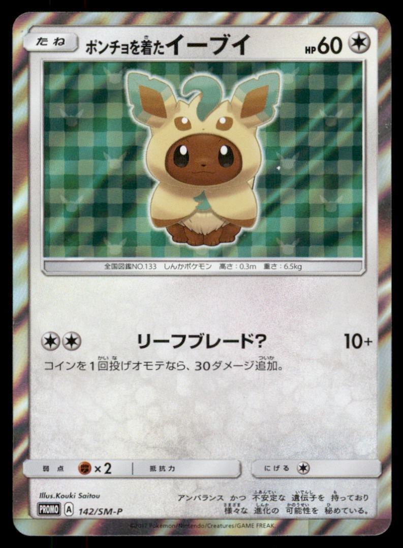 Leafeon Poncho Wearing Eevee 142/SM-P 2017 Promo Japanese Pokemon Card Japan (1 of 2)