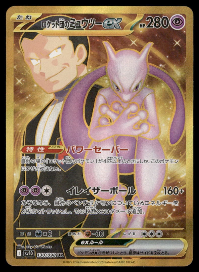 Pokemon Glory Of Team Rocket Team Rocket’s Mewtwo EX UR 130/098: We offer combined shipping on multiple items. Buyers may also arrange their own shipping. LiveShipping is a separate and independent option for shipping that is NOT a part of the auction house or thei