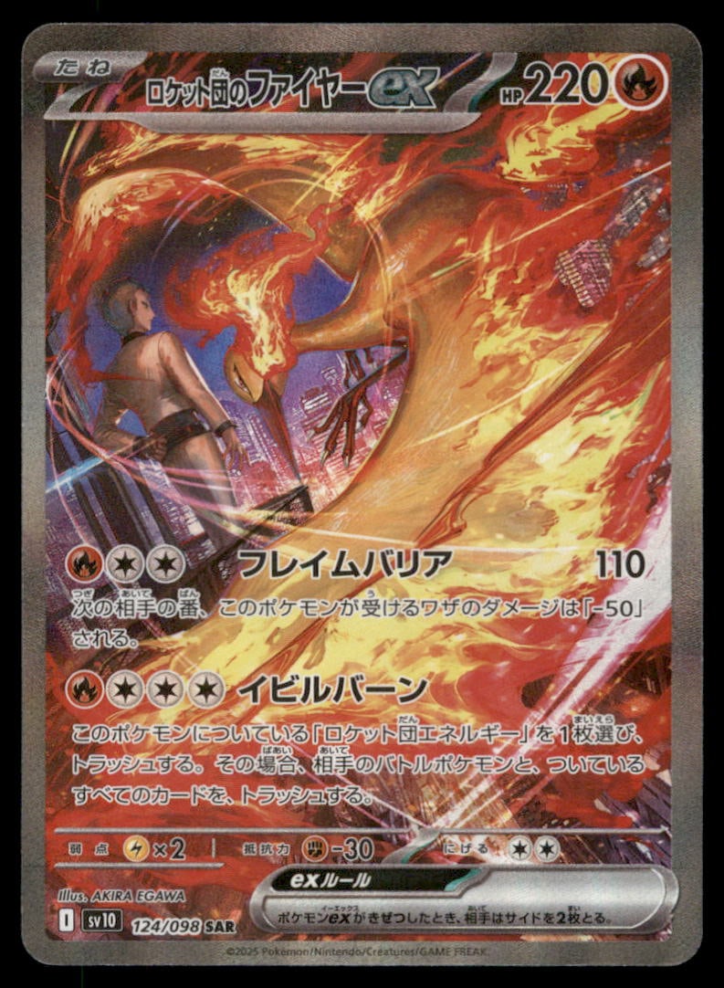 Team Rocket's Moltres ex SAR 124/098 The Glory of Team Rocket Pokemon Card JP: We offer combined shipping on multiple items. Buyers may also arrange their own shipping. LiveShipping is a separate and independent option for shipping that is NOT a part of the auction house or thei