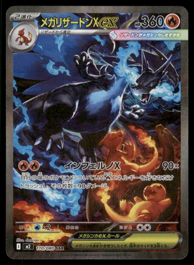Mega Charizard X ex SAR 110/080 Inferno X M2 Pokemon Card Japanese: We offer combined shipping on multiple items. Buyers may also arrange their own shipping. LiveShipping is a separate and independent option for shipping that is NOT a part of the auction house or thei