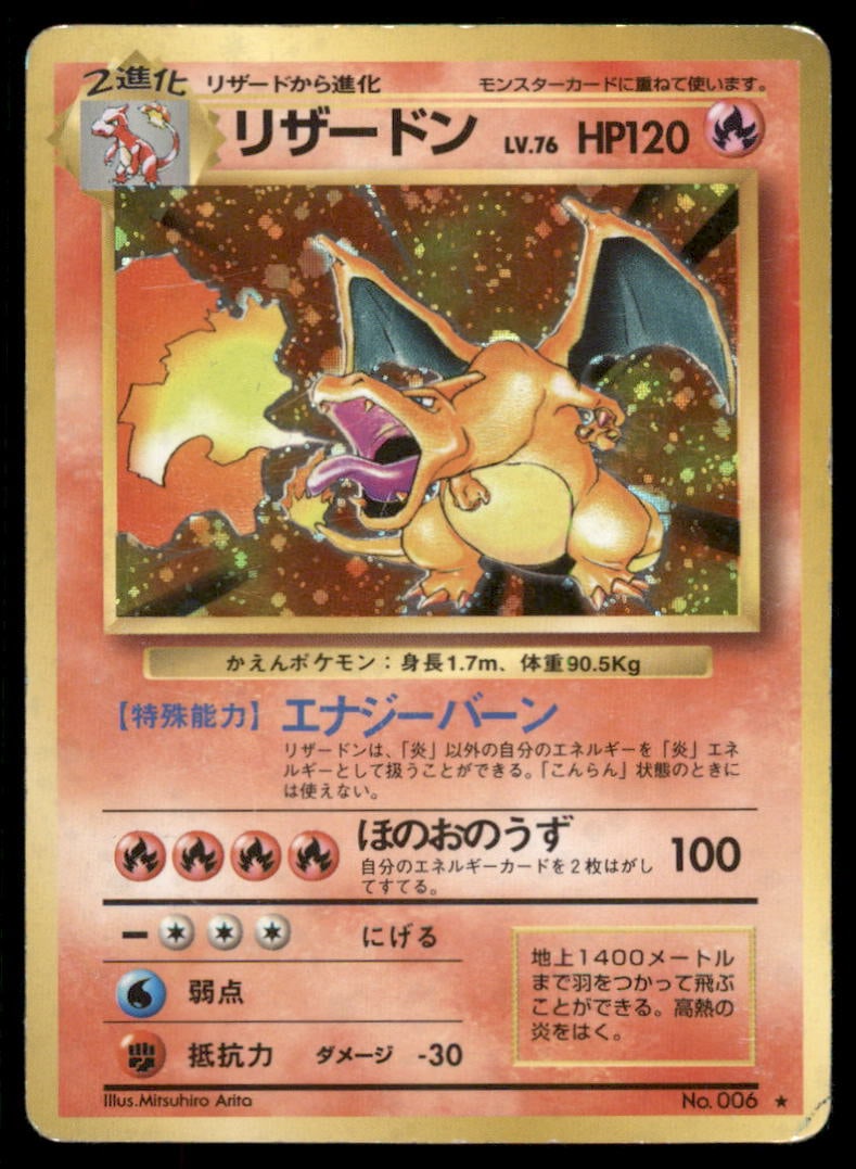 Charizard Base Set Old Back Japanese Holo Pokemon Card (1 of 2)