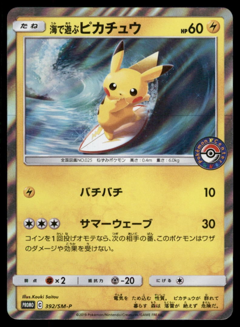 Surfing Pikachu 392/SM-P Promo 2019 Pokemon Center Yokohama Pokemon Card TCG JPN: We offer combined shipping on multiple items. Buyers may also arrange their own shipping. LiveShipping is a separate and independent option for shipping that is NOT a part of the auction house or thei