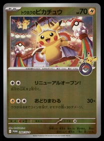 Tohoku's Pikachu - 260/SV-P 260/SV-P Sv-P Promotional Cards Holo (Japanese)