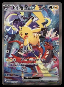 Pikachu ex 001/030 WCS23 Pokemon World Championships 2023 Yokohama Card Japan