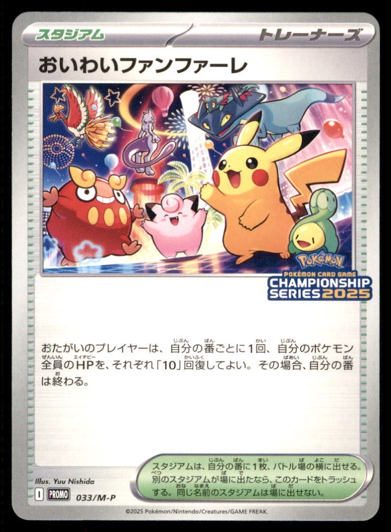 Celebration Fanfare 033/M-P Championship Point Promo - Pokemon Card Japanese: We offer combined shipping on multiple items. Buyers may also arrange their own shipping. LiveShipping is a separate and independent option for shipping that is NOT a part of the auction house or thei
