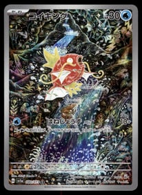 Magikarp AR 080/073 Triplet Beat Japanese Pokemon