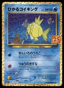 2021 Pokémon Shining Magikarp PCP 25th Anniversary 010/025 - Japanese