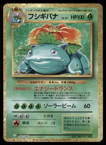 Venusaur 003/032 Pokemon TCG Classic: Venusaur Holo (Japanese)