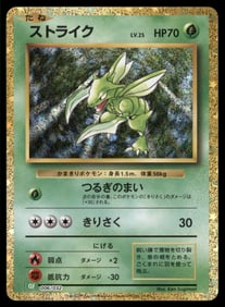 Scyther 006/032 NM Pokémon TCG Classic (Venusaur) Japanese Pokemon Card TCG