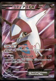 Pokemon Card Latias EX 053/051 SR BW8 1st Edition EX Japanese