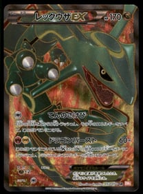 Rayquaza EX 053/050 SR Pokemon card Japanese F/S TCG