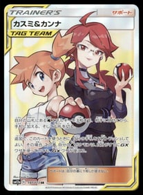 Misty & Lorelei 191/173 SR Tag Team GX All Stars SM12a Full Art Japanese Pokemon