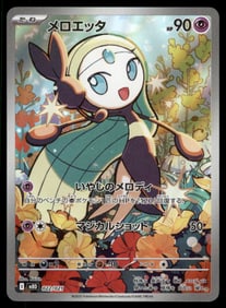 Meloetta 022/021 LP Starter Set Mega Japanese Pokemon Card TCG