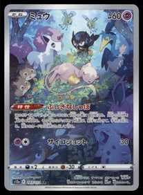 Mew AR 183/172 S12a VSTAR Universe Pokemon Card Japanese