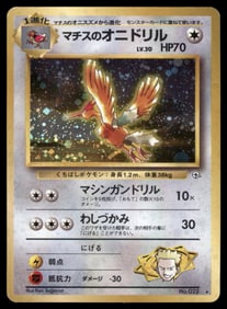Lt. Surge Fearow Gym Heroes No.022 Holo Japanese Pokemon Card