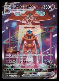 Pokémon TCG Deoxys Vmax Crown Zenith Japanese 222/172 Holo Ultra Rare