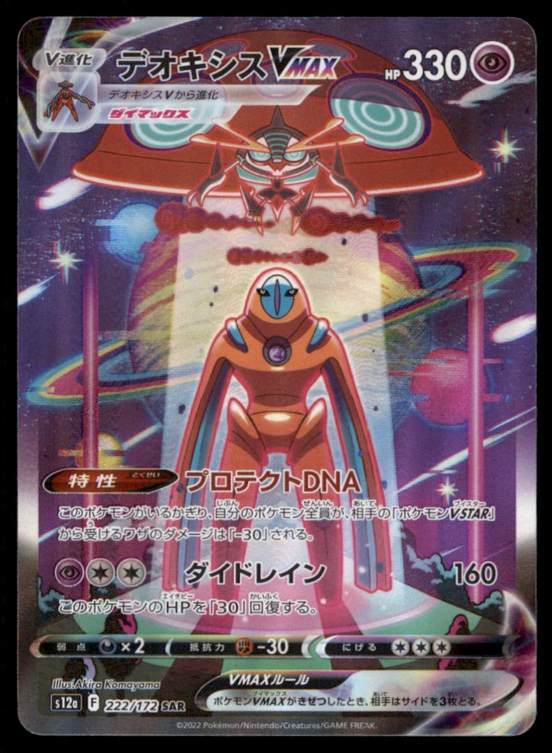 Pokémon TCG Deoxys Vmax Crown Zenith Japanese 222/172 Holo Ultra Rare: We offer combined shipping on multiple items. Buyers may also arrange their own shipping. LiveShipping is a separate and independent option for shipping that is NOT a part of the auction house or thei