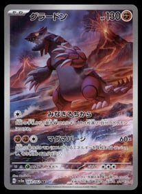Groudon - 069/062 Japanese Holo SV3a: Raging Surf Pokémon