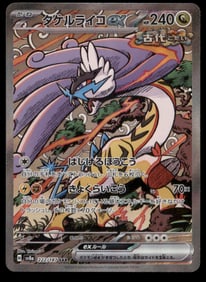 Raging Bolt ex SAR 222/187 SV8a Terastal Fest ex Pokemon Card Japanese
