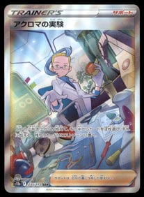 Pokemon Japanese Colress's Experiment SAR 235/172 S12a VSTAR Universe