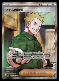 Lt. Surge's Deal 085/063 NM Mega Brave Japanese Pokemon Card TCG